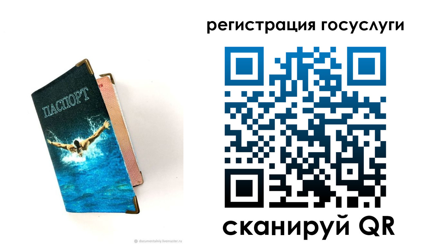 регистрация для дет. сада в Ельце