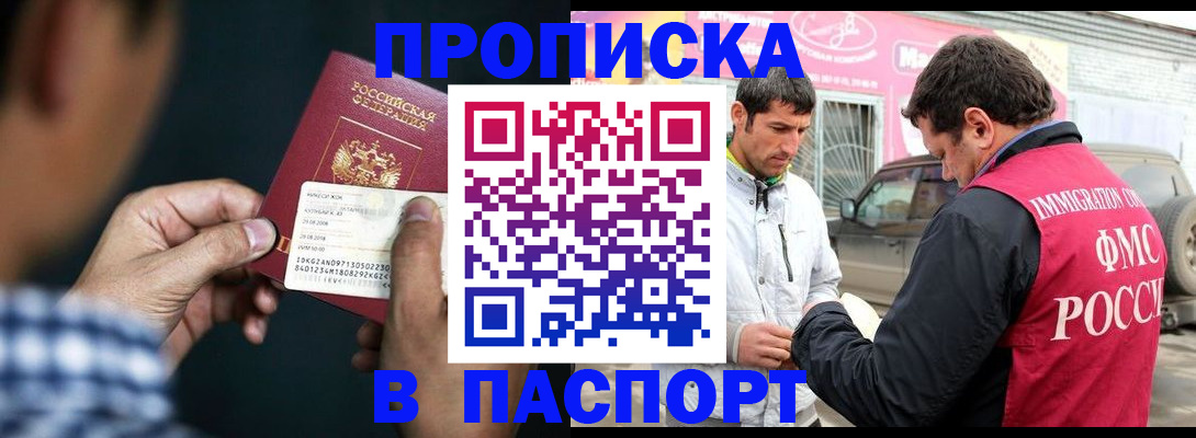 регистрация в Ельце