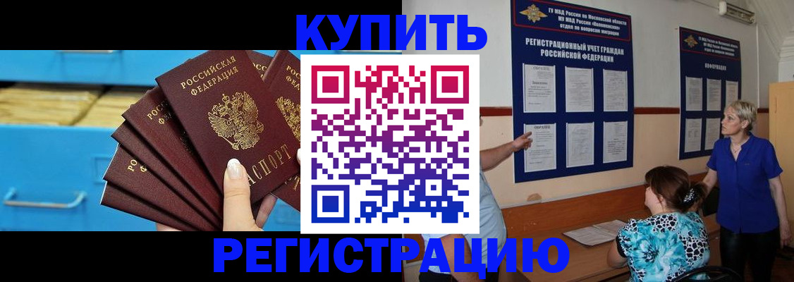 прописка гарантия в Ельце