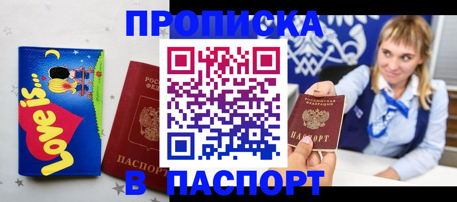 временная регистрация собственник в Ельце