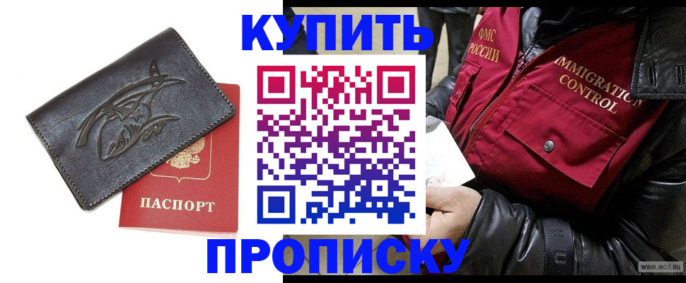 временная регистрация собственник в Ельце