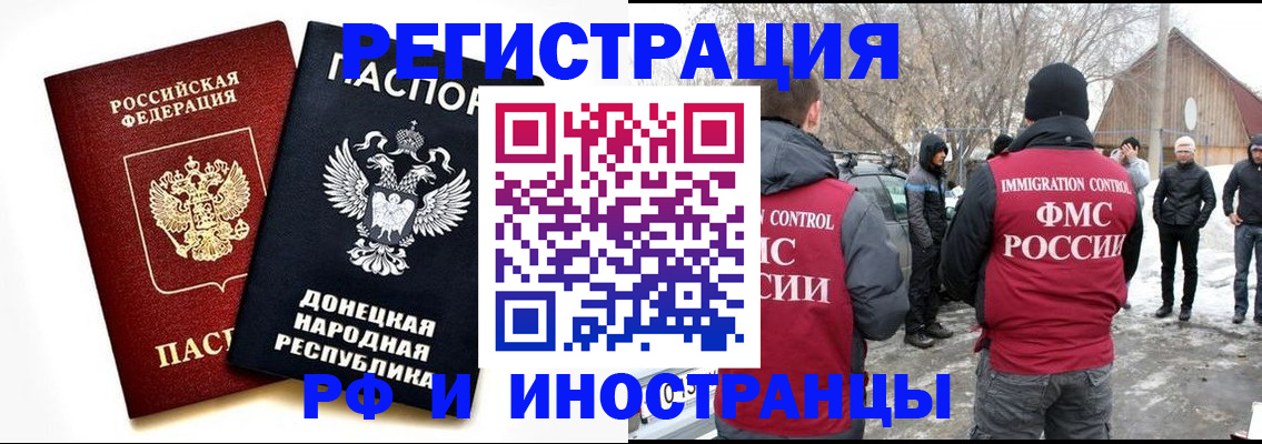 временная регистрация адрес в Ельце