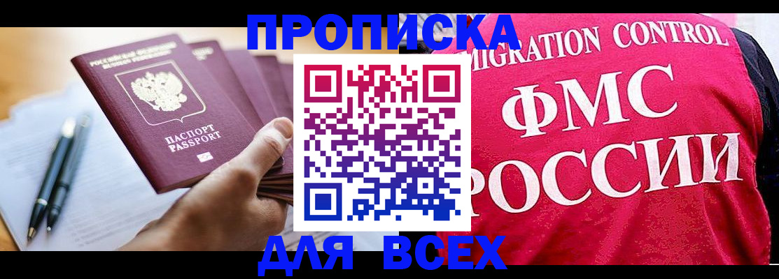 временная регистрация 2025 в Ельце